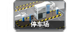 被贴条搜索